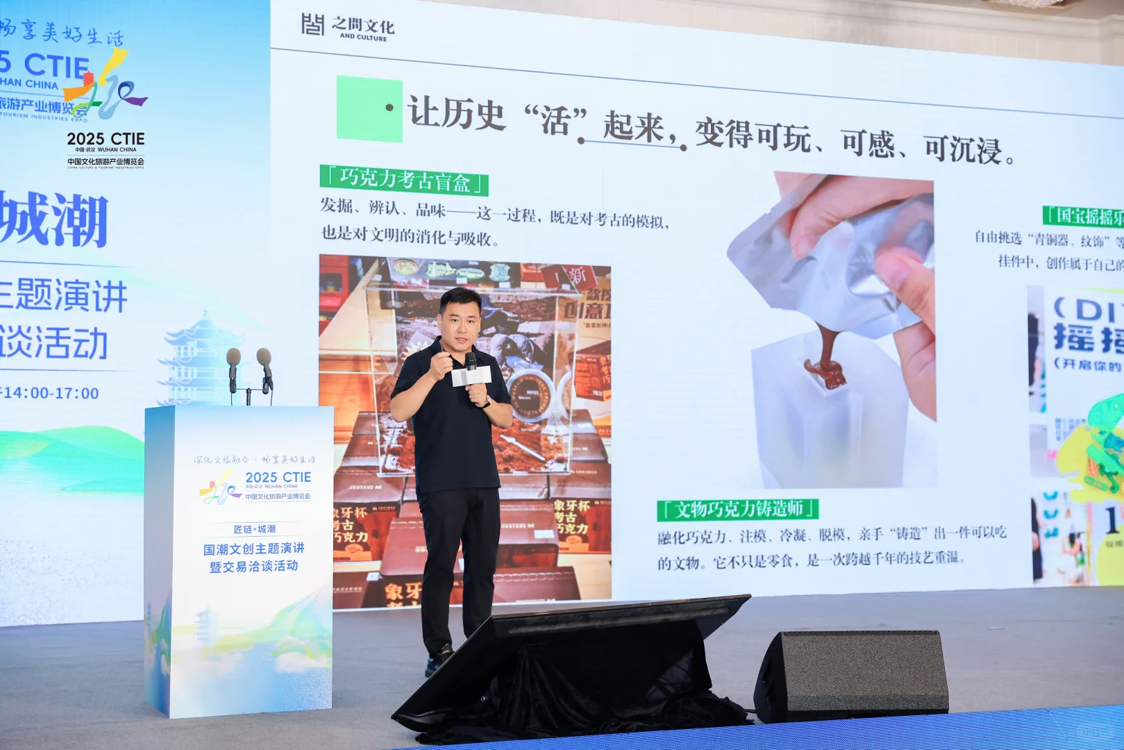 2025中国文化旅游产业博览会