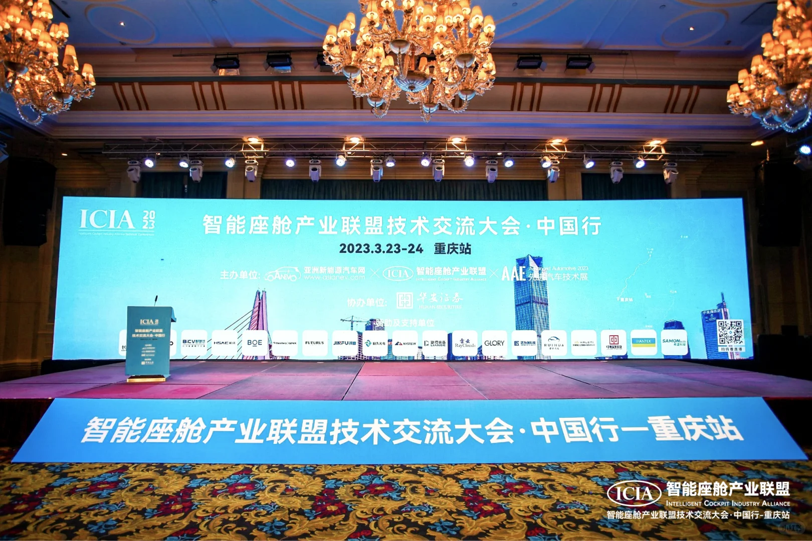 重庆活动策划-新品发布会/高峰论坛/研讨会