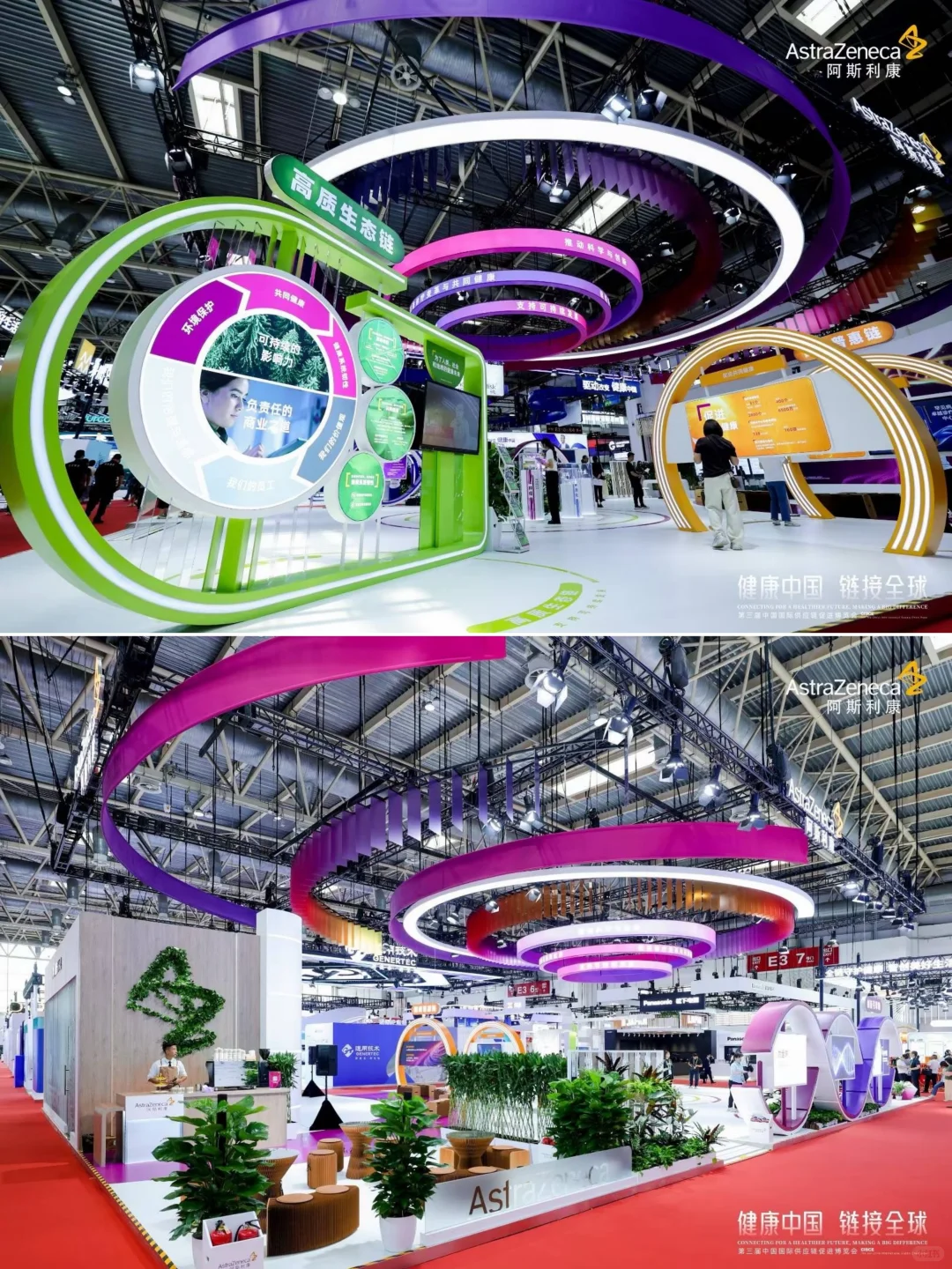 北京链博会展台设计搭建丨阿斯利康案例