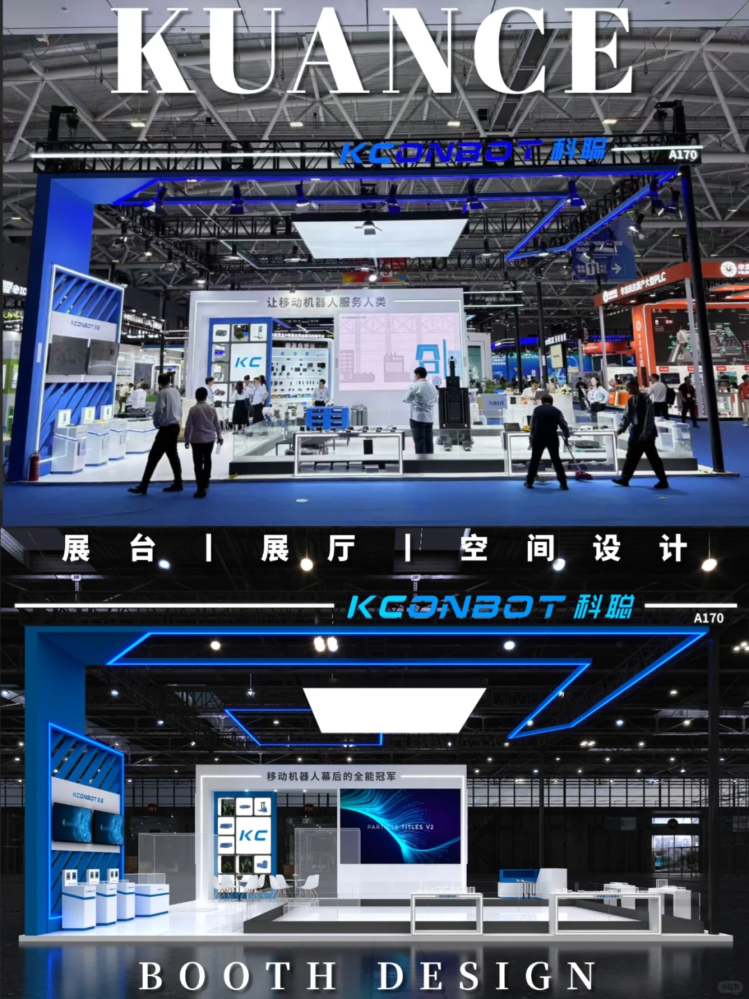 科技感十足的展台设计！