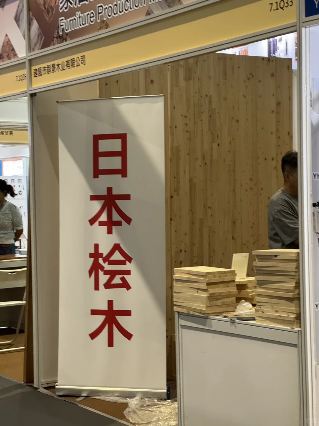 一起来逛国际木工展呀！