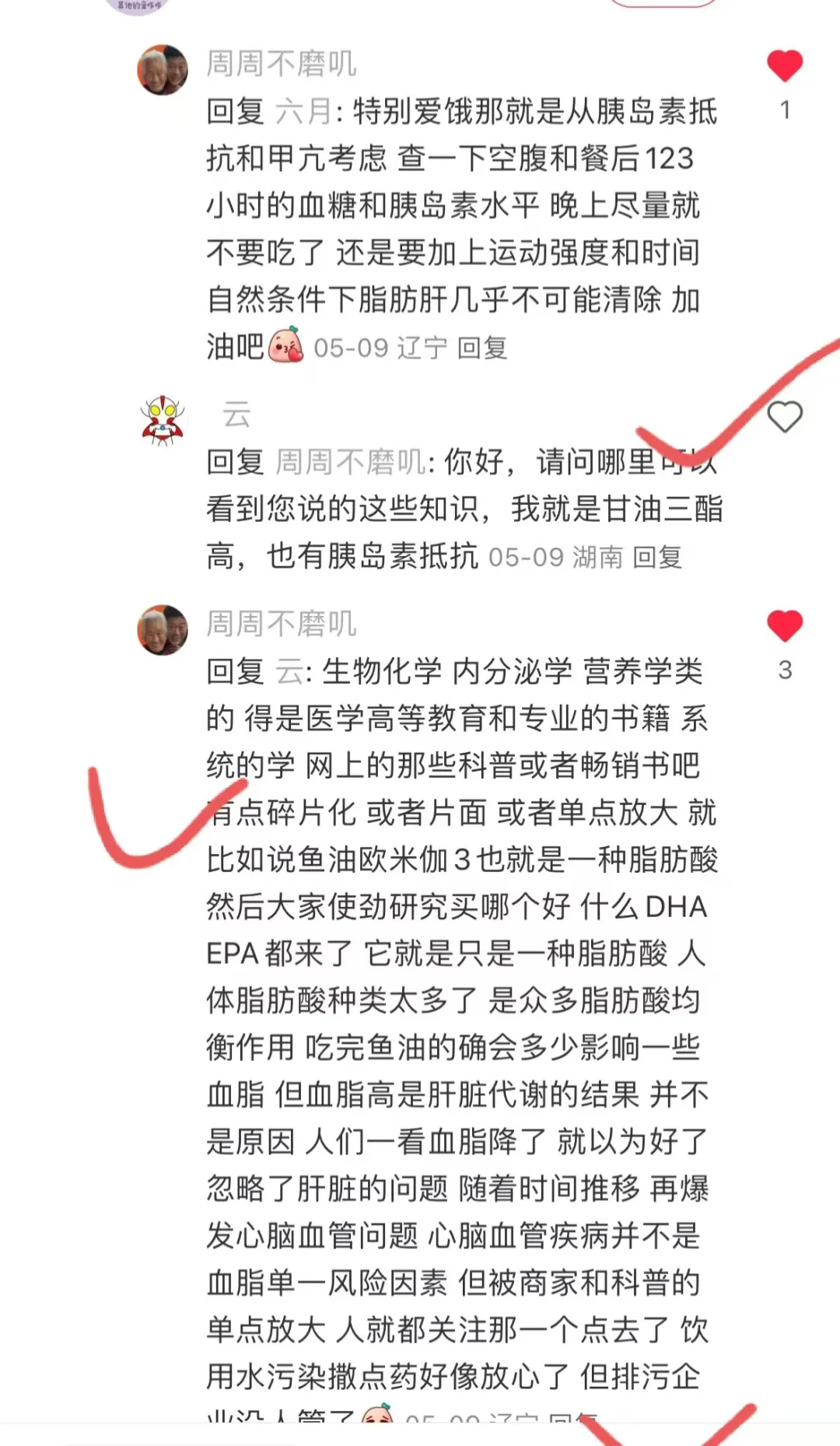 这是我看过最全的解释胰岛素抵抗！