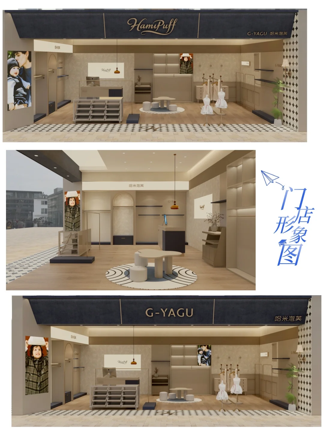 哈米泡芙婴童 · 古吖咕小童 全国品牌招商会