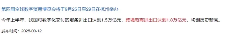 跨境电商 到底是不是风口 还能不能做？