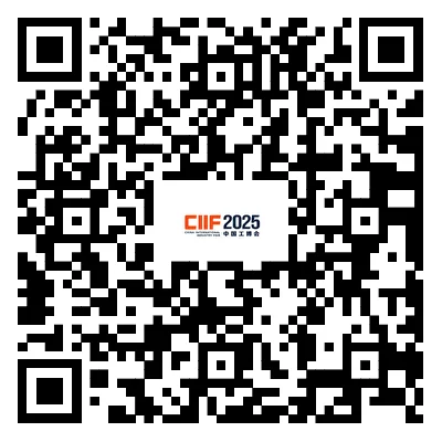 中国国际工业博览会扫码即可免费参观