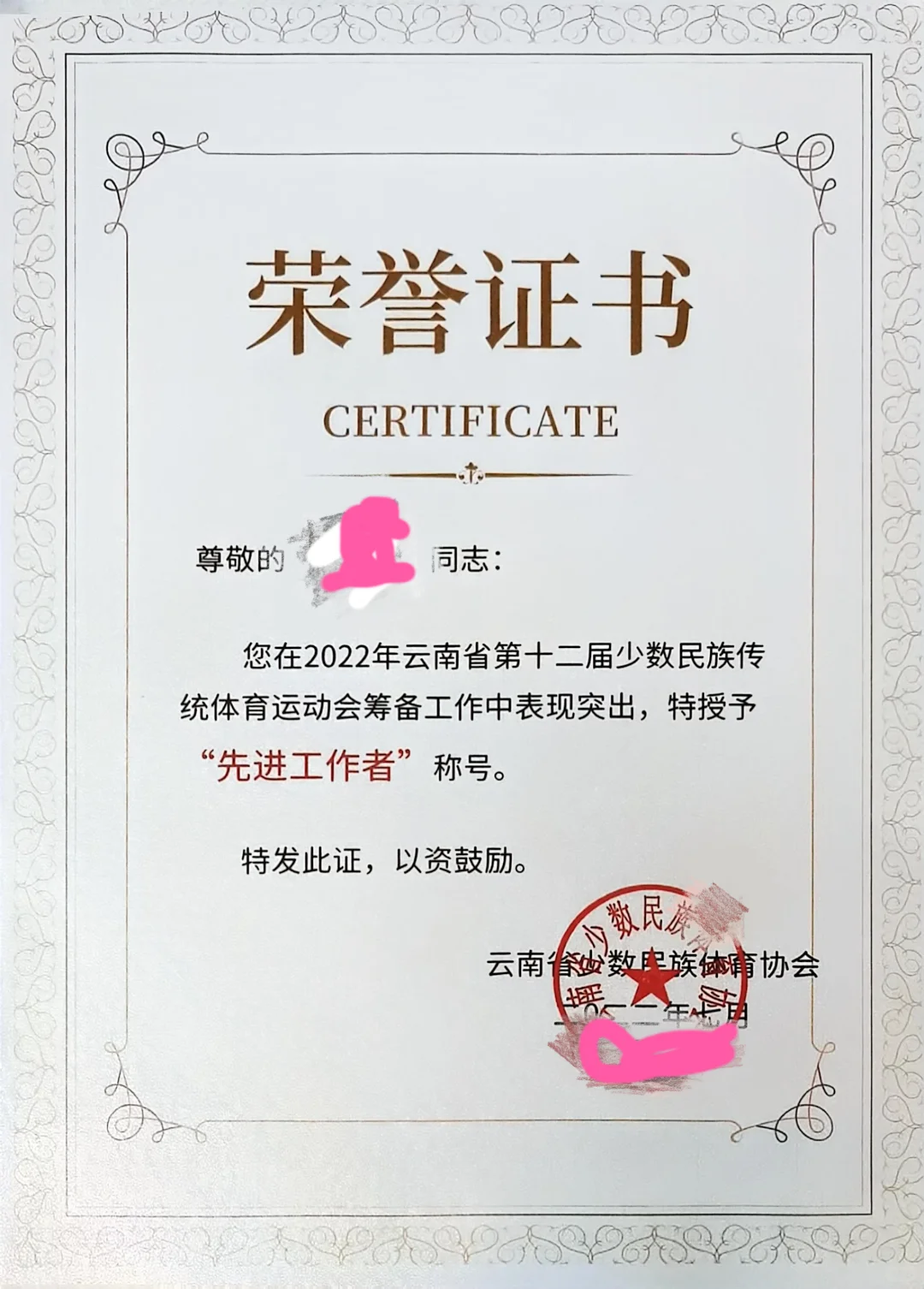 鄙人不才，纯吐槽（附证书版）