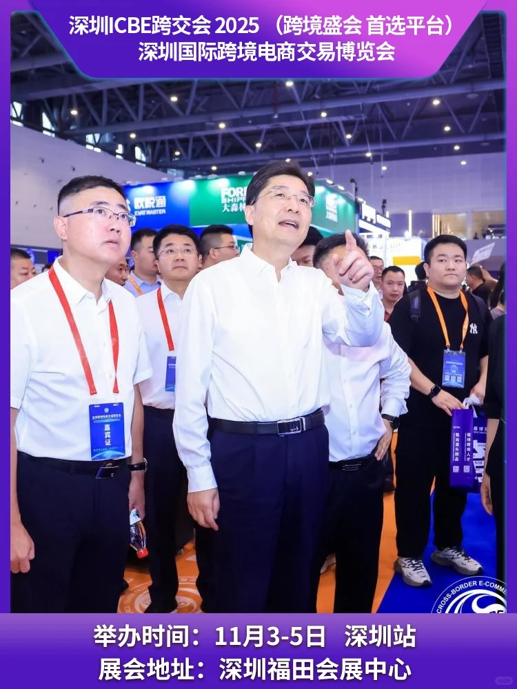 深圳跨境电商选品展新模式