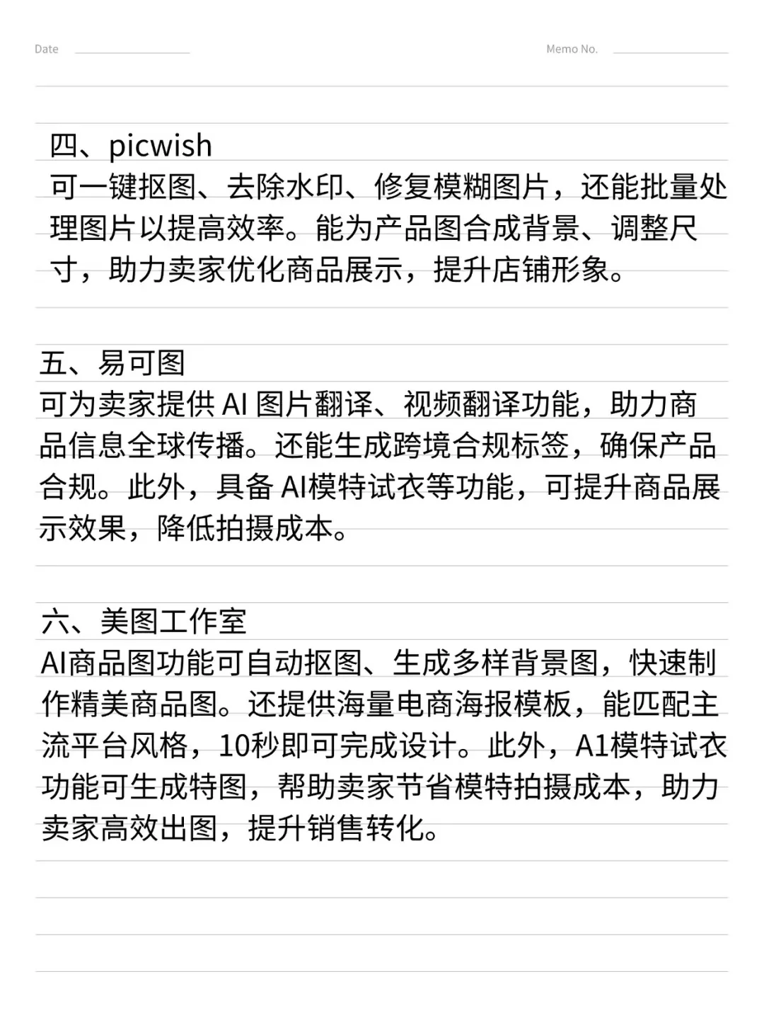 这13个作图工具，跨境卖家的救星！