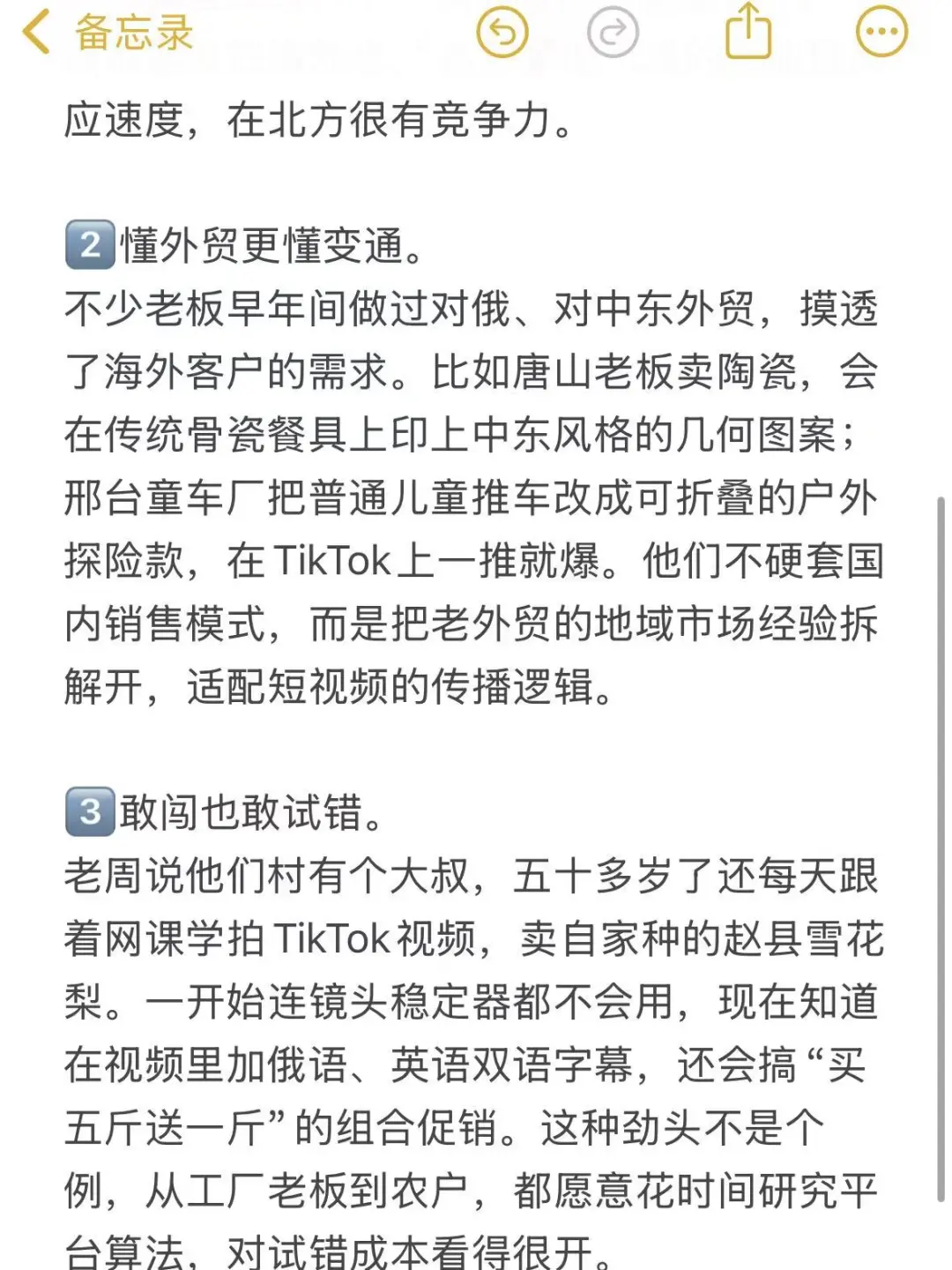 城市副业观察之：河北