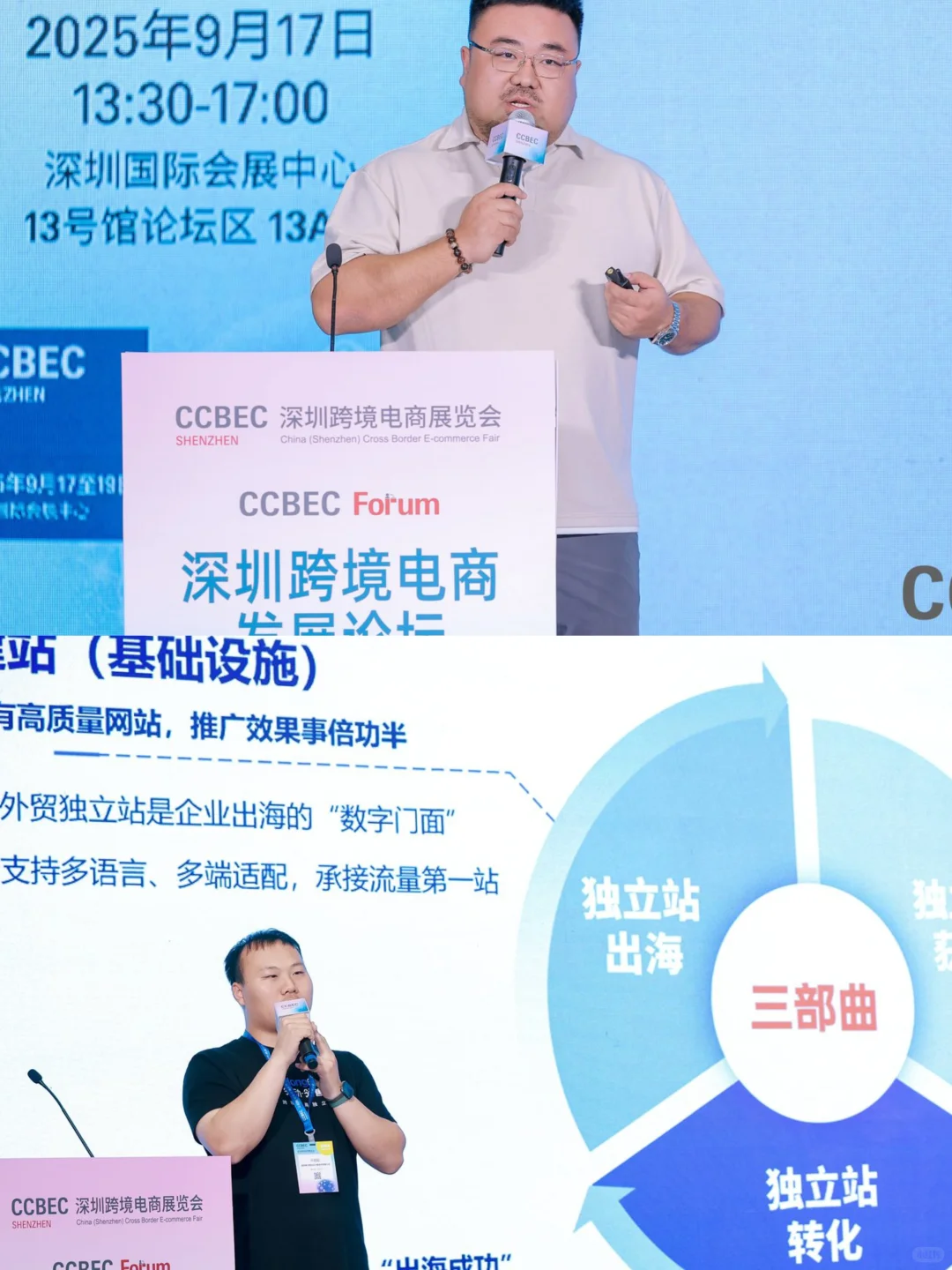 逛CCBEC收获，跨境电商的“黄金机遇站”