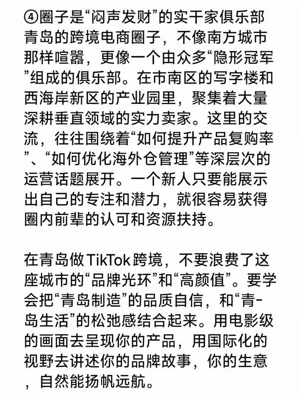 城市副业观察之：青岛