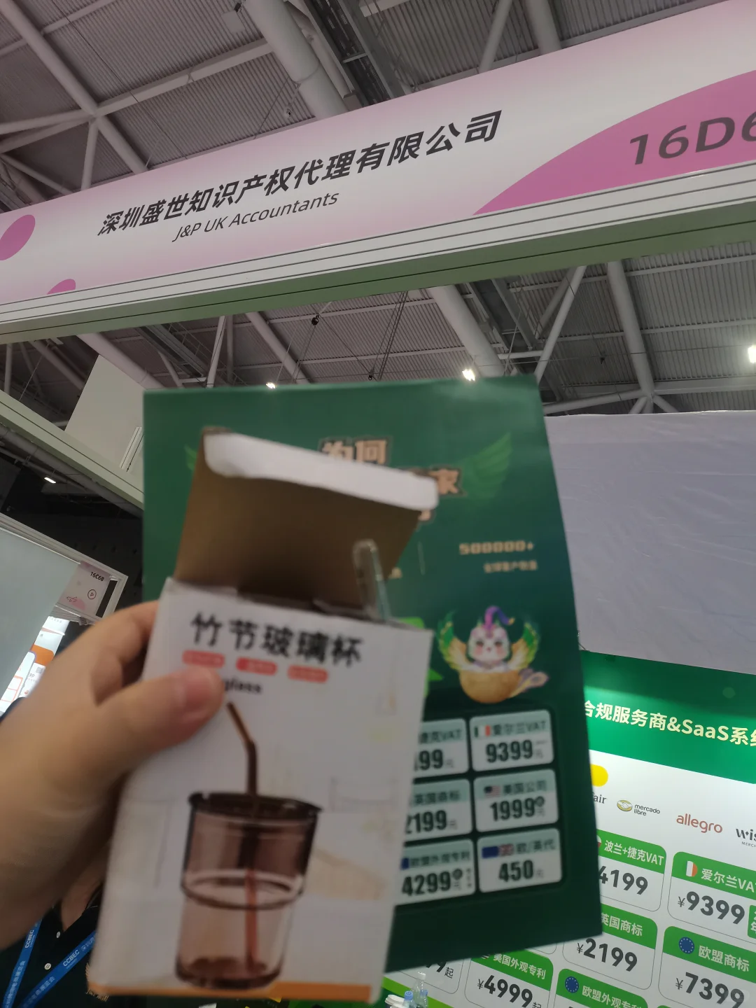 2025深圳跨境电商展（宝安展馆）