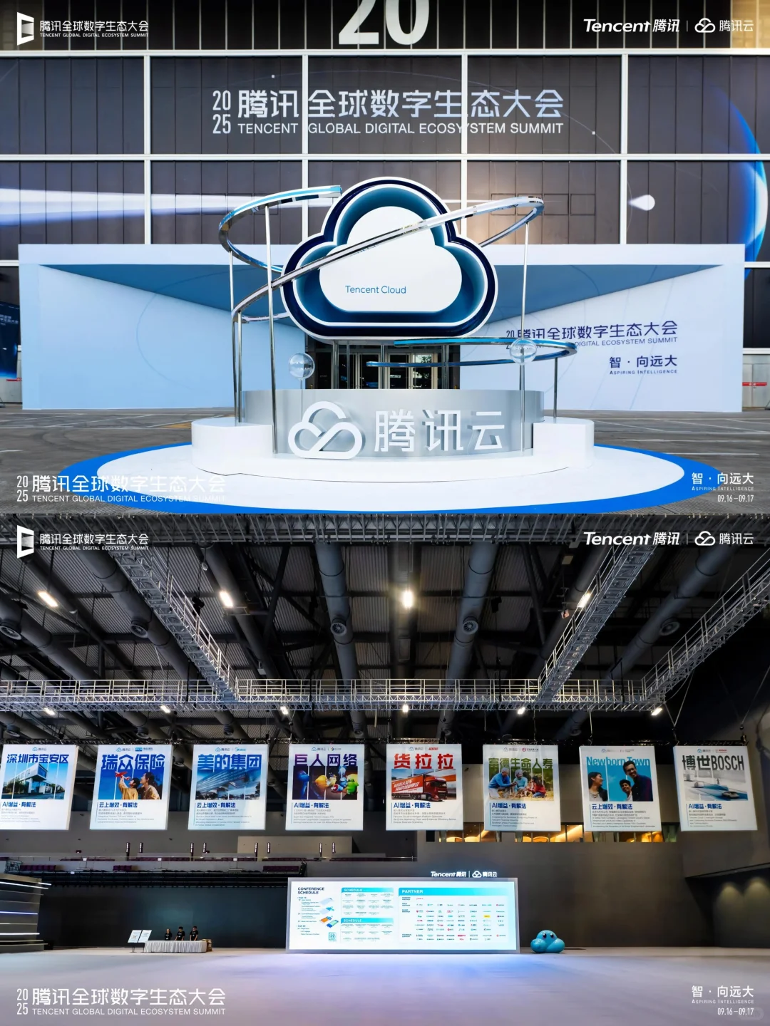 腾讯全球数字生态大会｜AI黑科技集中爆发！