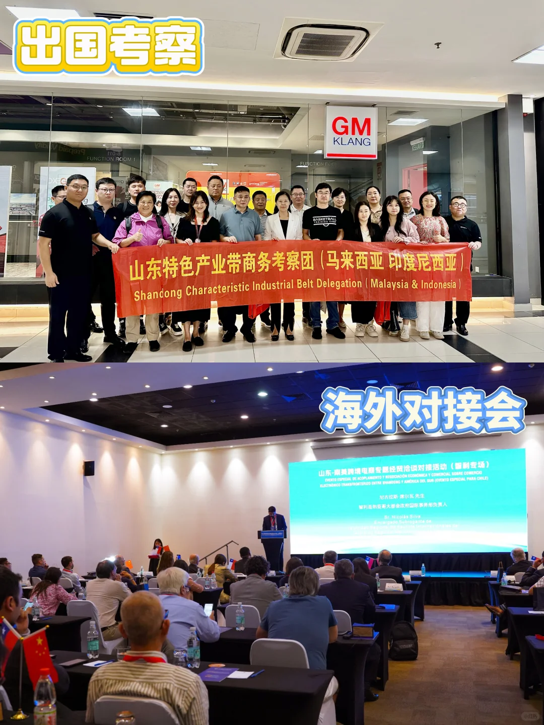 山东跨境，有我就GO！?官方号来啦！