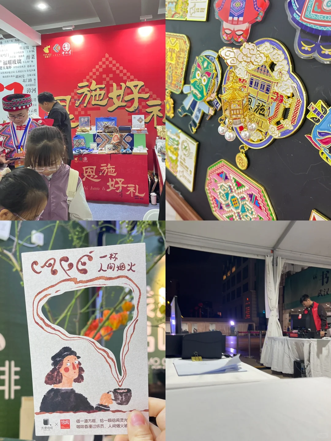 武汉书展超全高效逛展攻略‼️