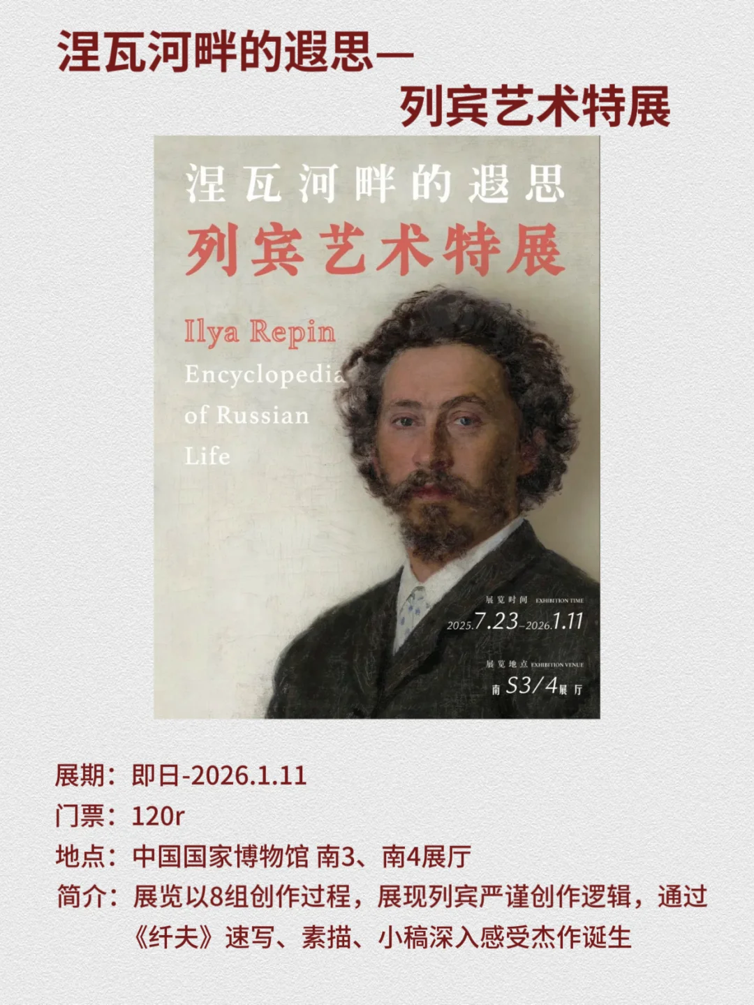 北京9月必看展览｜16场高质量展览合集