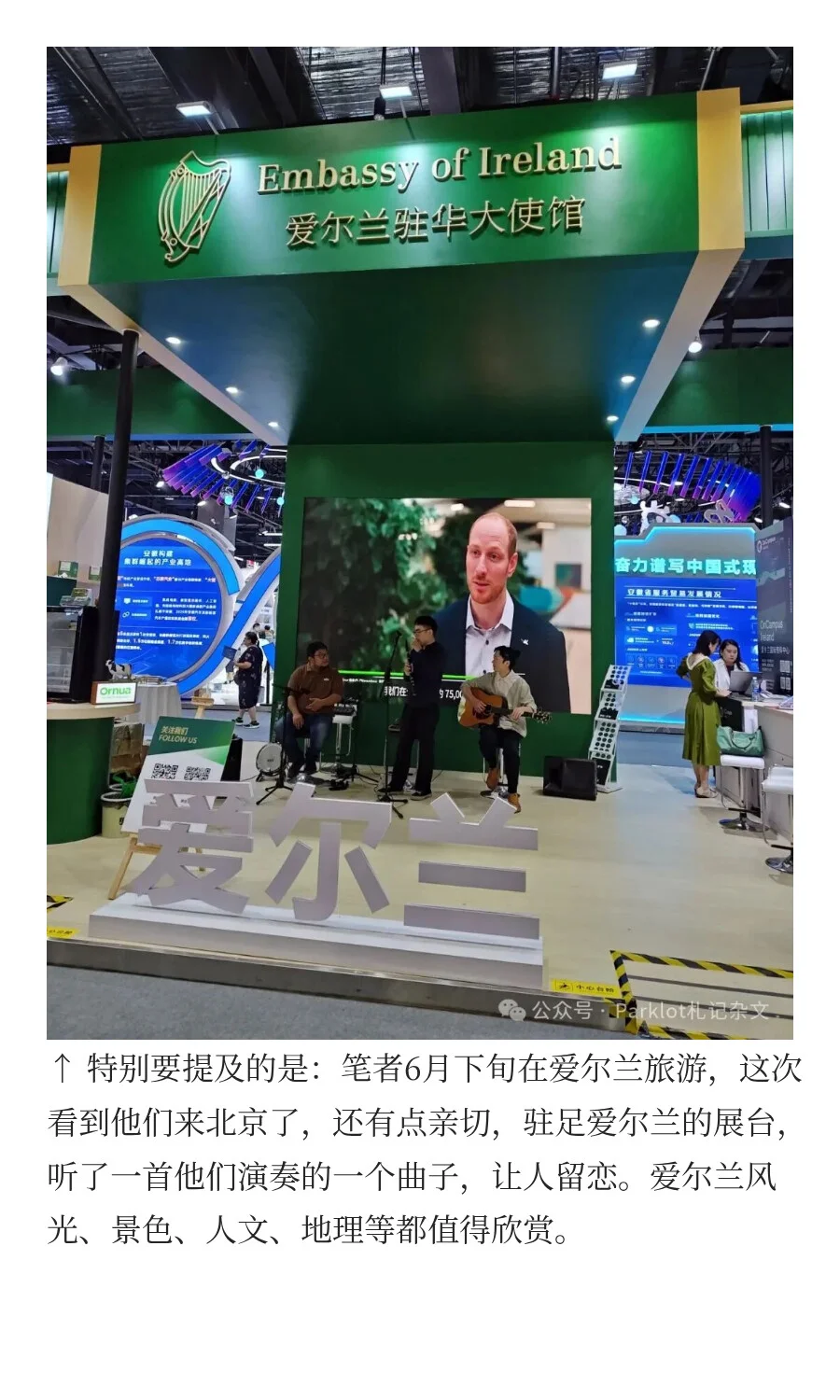 9月12日去“国际服务贸易交易会”看了看