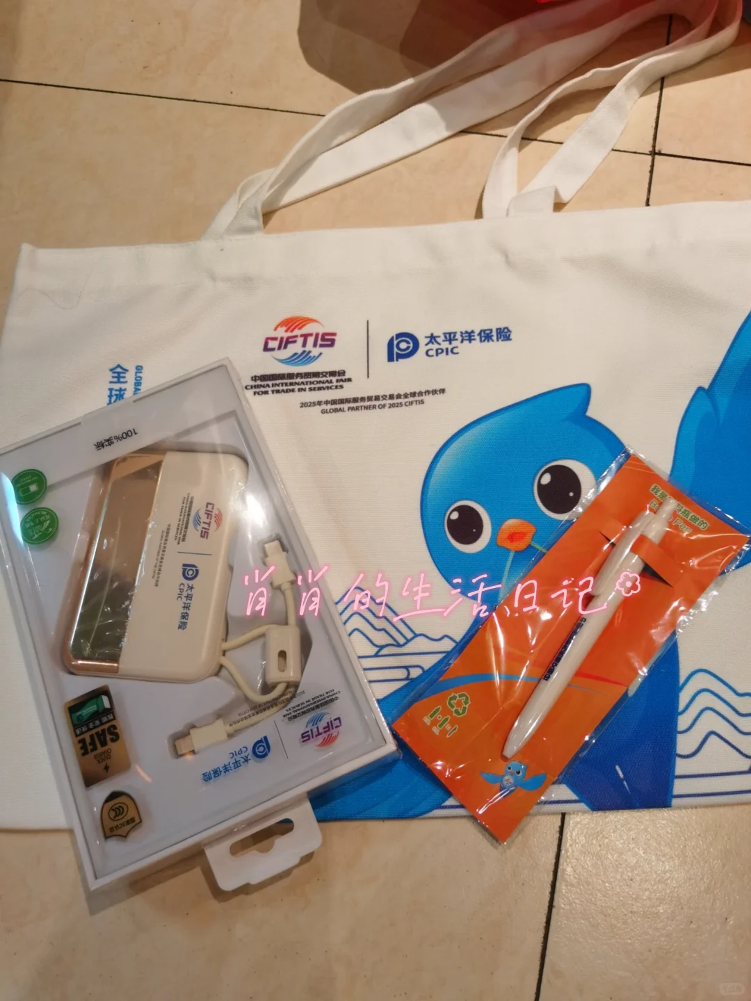 2025 首钢服贸会-羊毛攻略！第四天！9月13