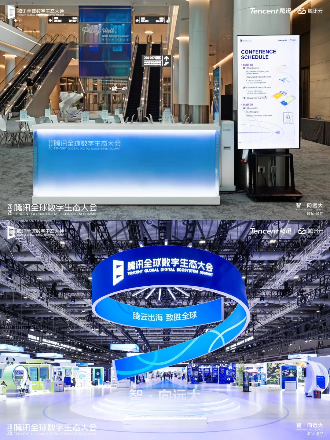 腾讯全球数字生态大会｜AI黑科技集中爆发！