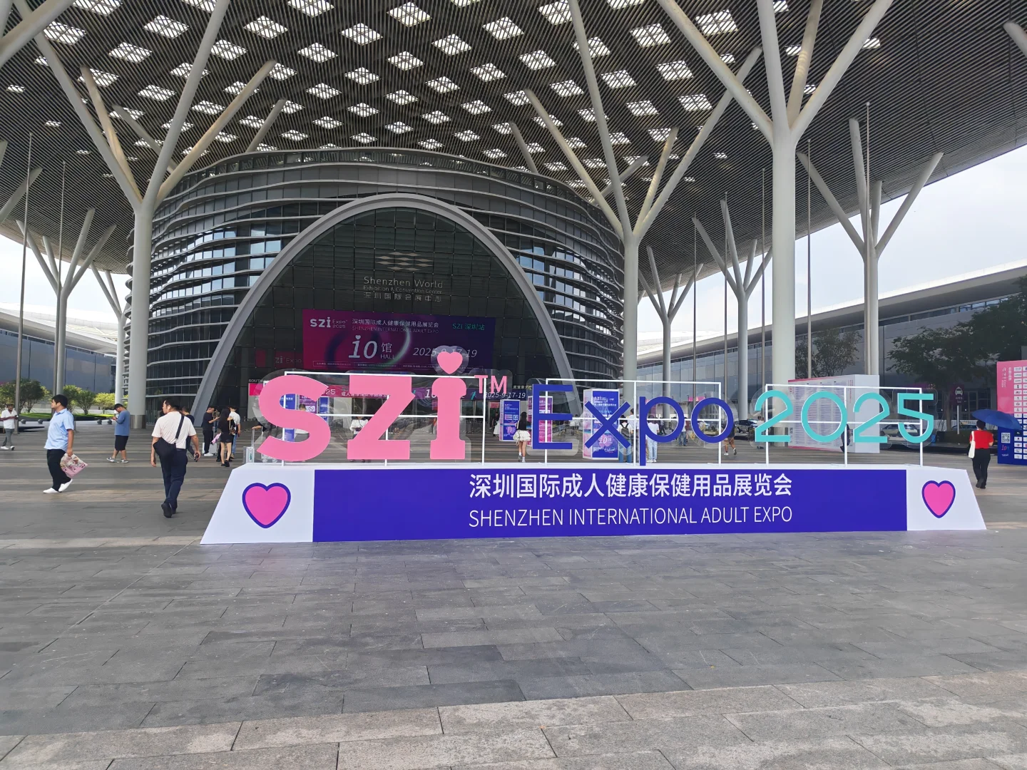 成人展会用品，一起看看