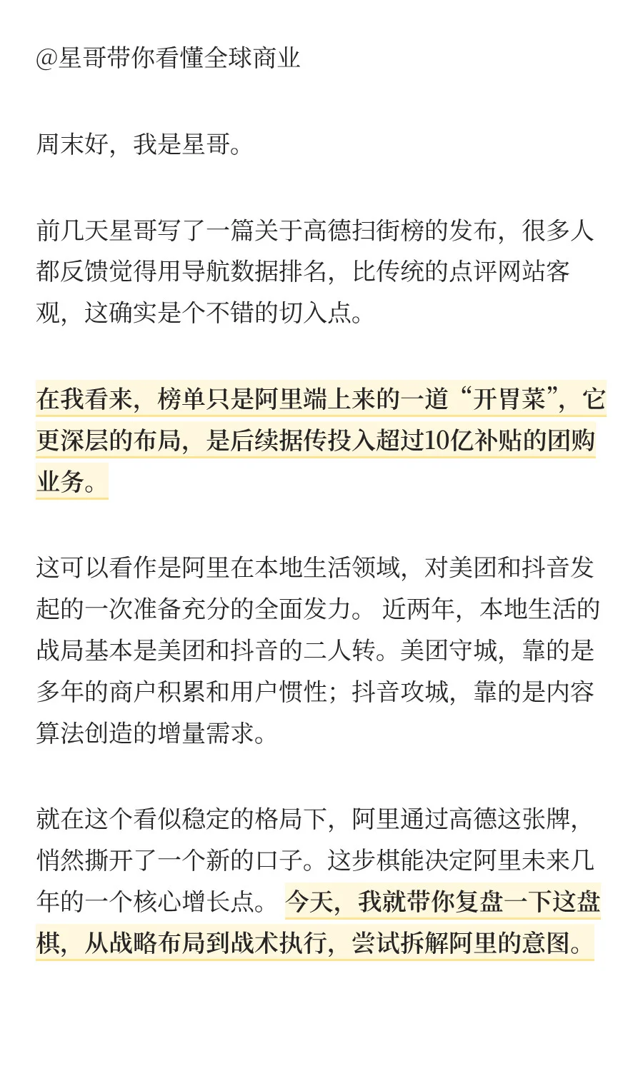 亏10个亿做团购，阿里这笔账到底怎么算的