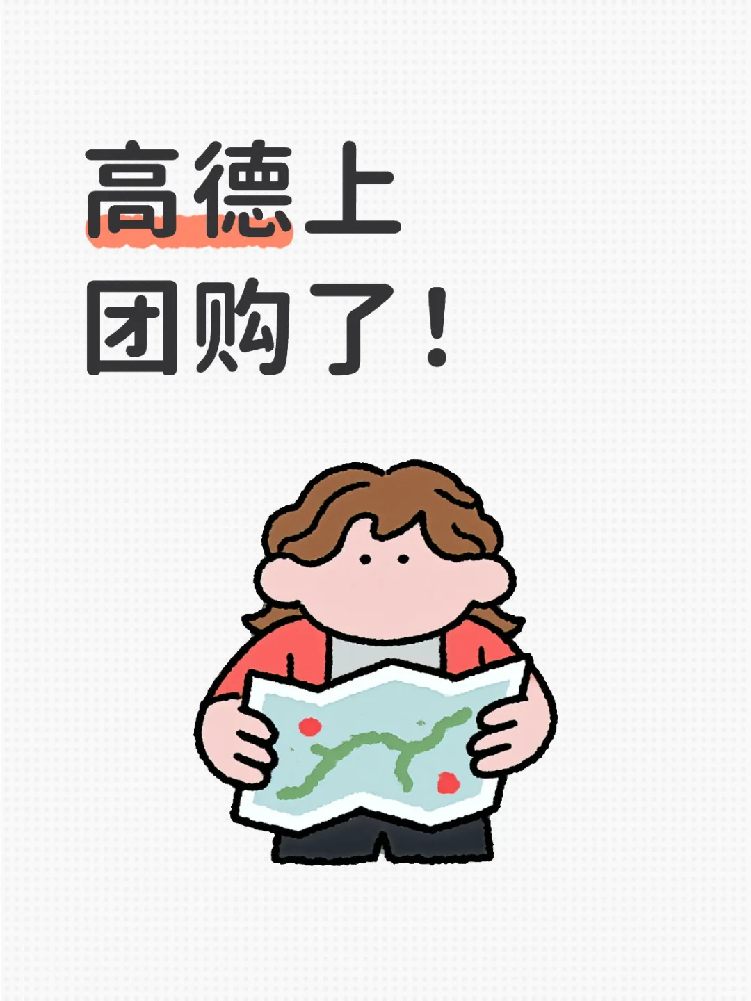 淘宝闪购联合饿了么，正面冲击美团团购市场