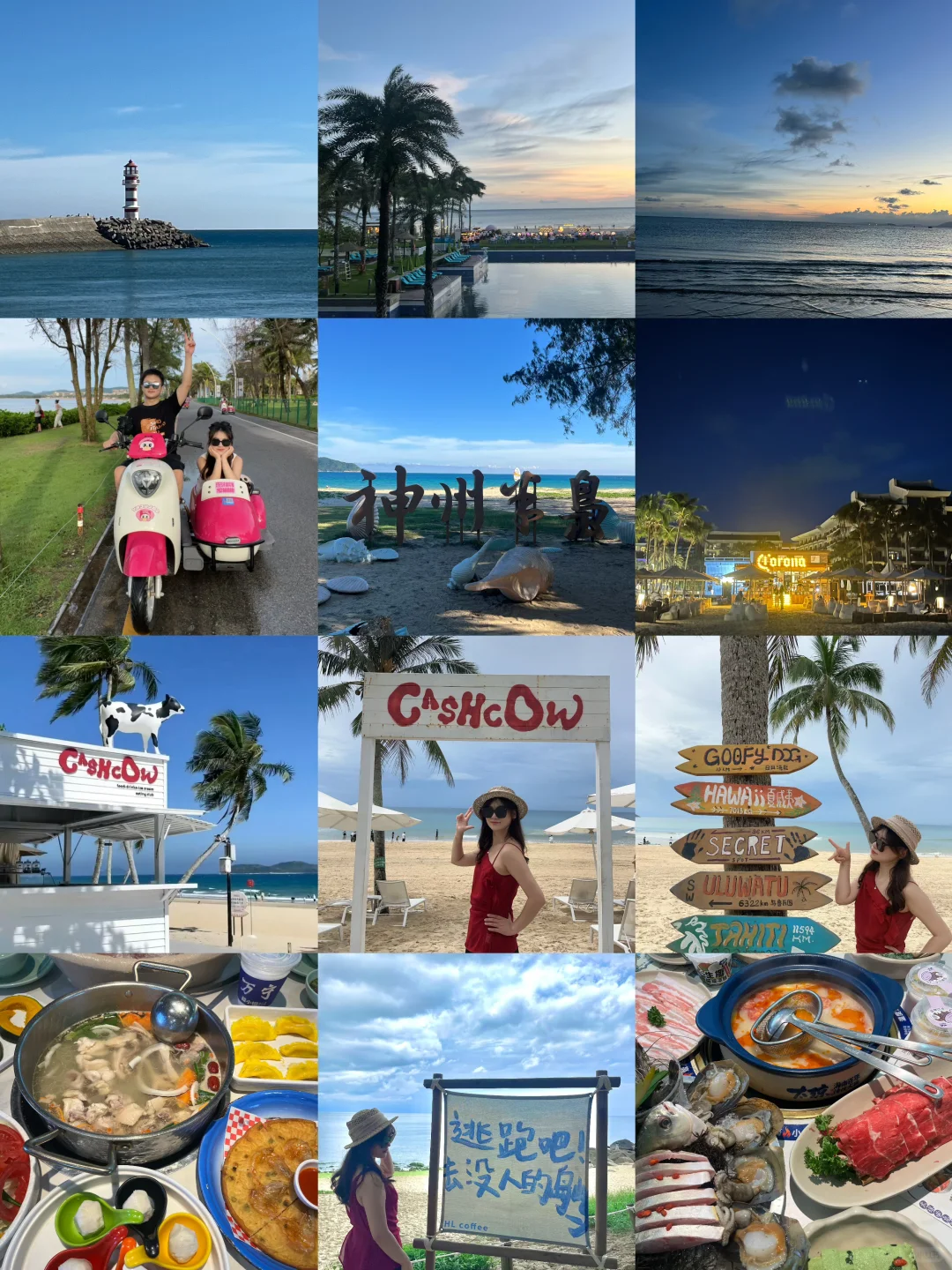 万宁2天2晚保姆级旅游攻略