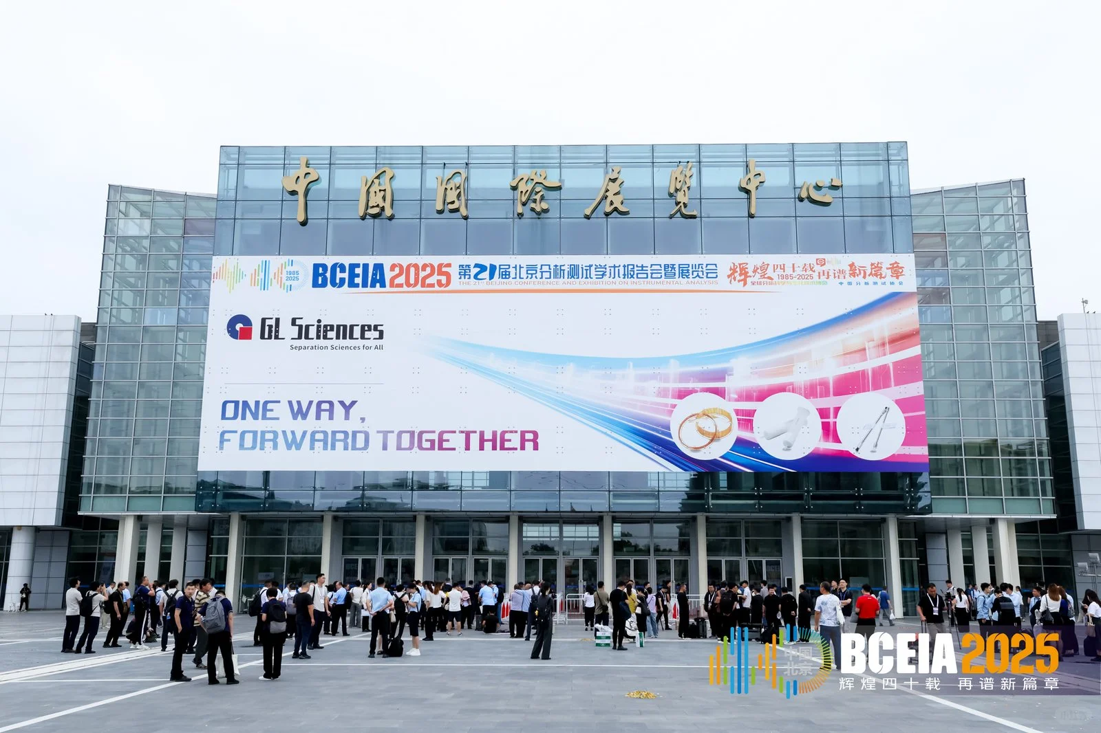 2025年BCEIA展会，我们来啦！