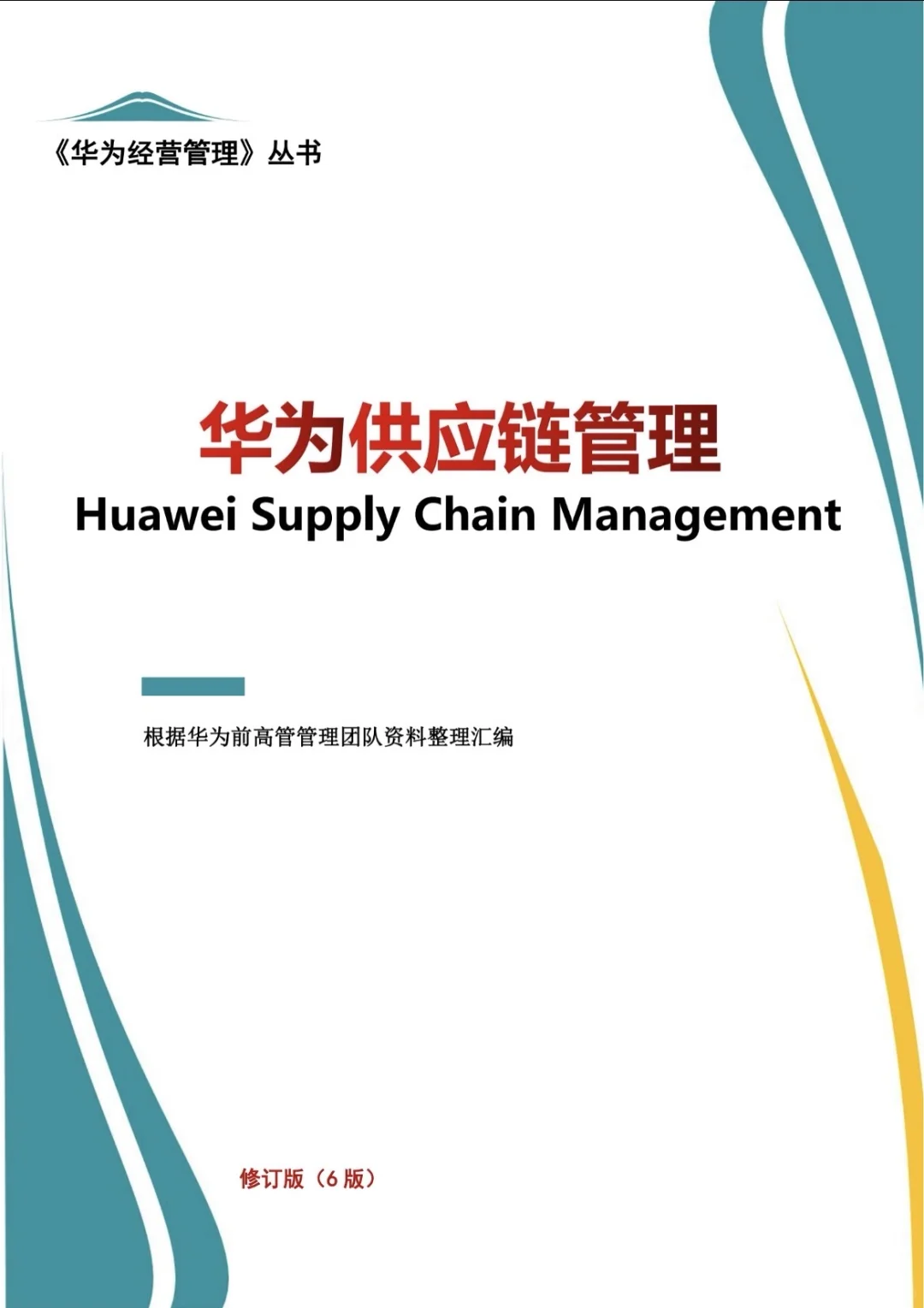 我还是头一次见这么完美的采购供应链管理制