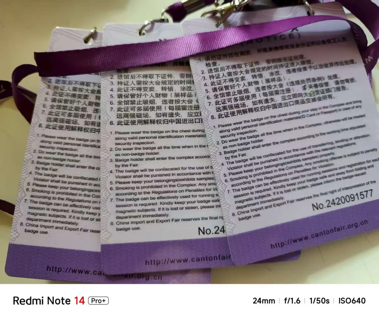 广交会再也不能用老证件了！