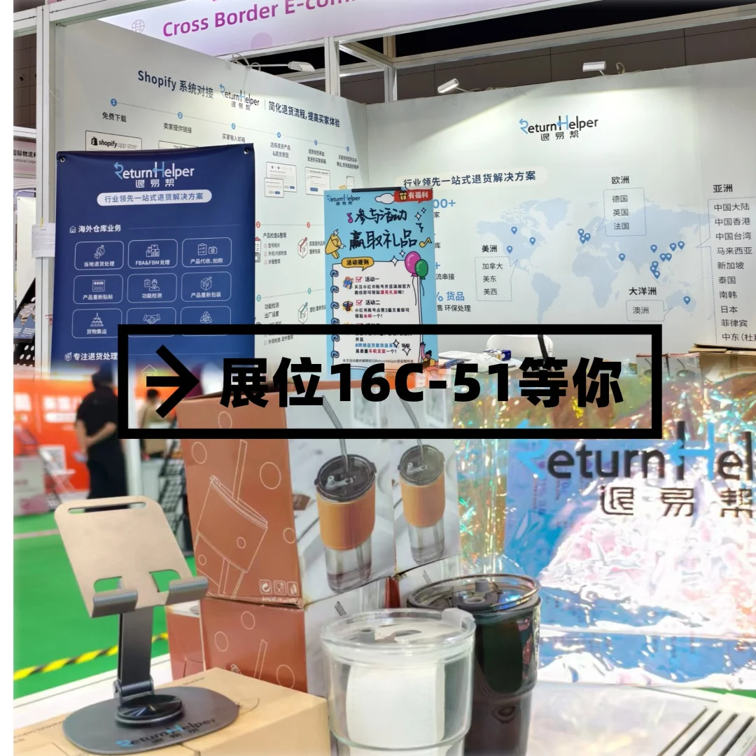 ?深圳跨境展会最新消息～