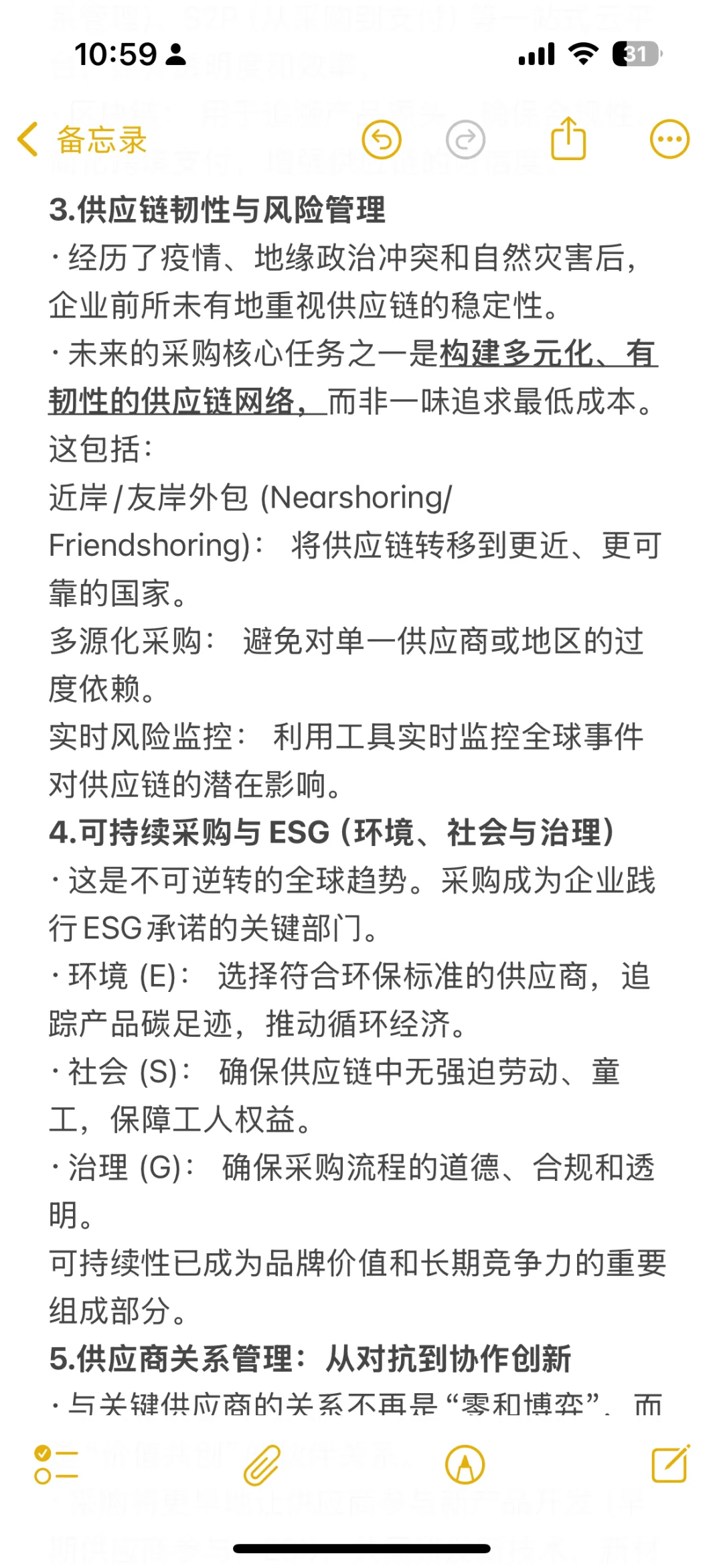 采购未来的发展会发生什么