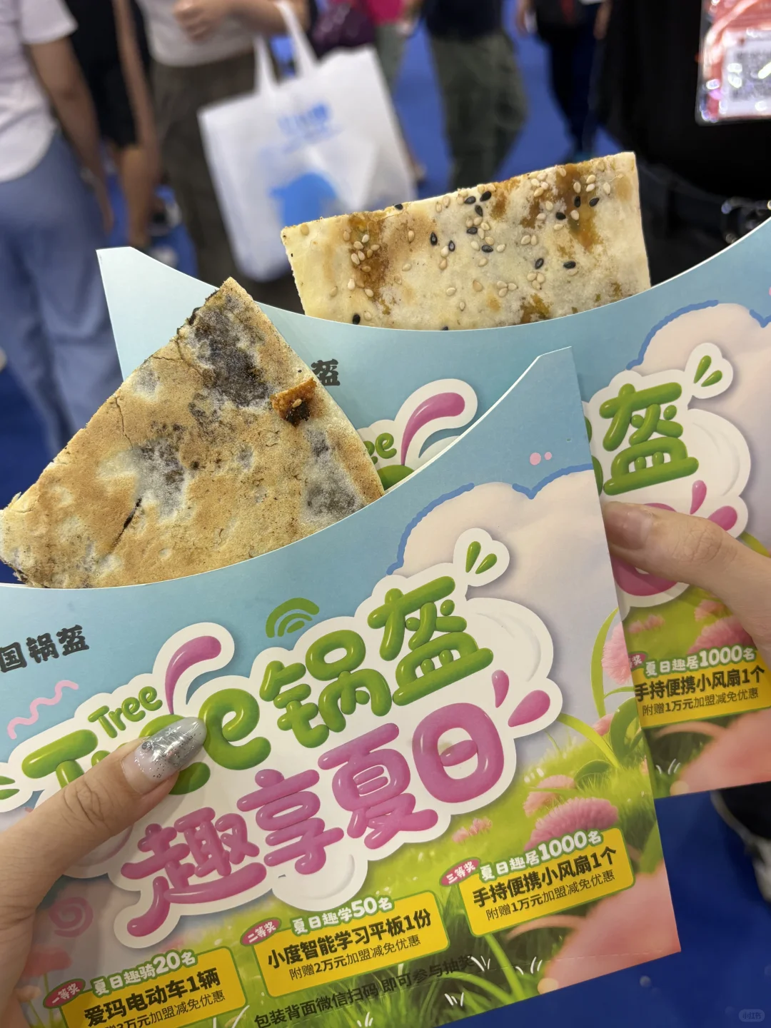 广州餐博会?免费吃喝到饱…快来！！