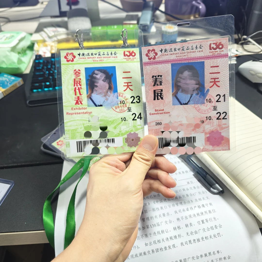 广交会再也不能用老证件了！