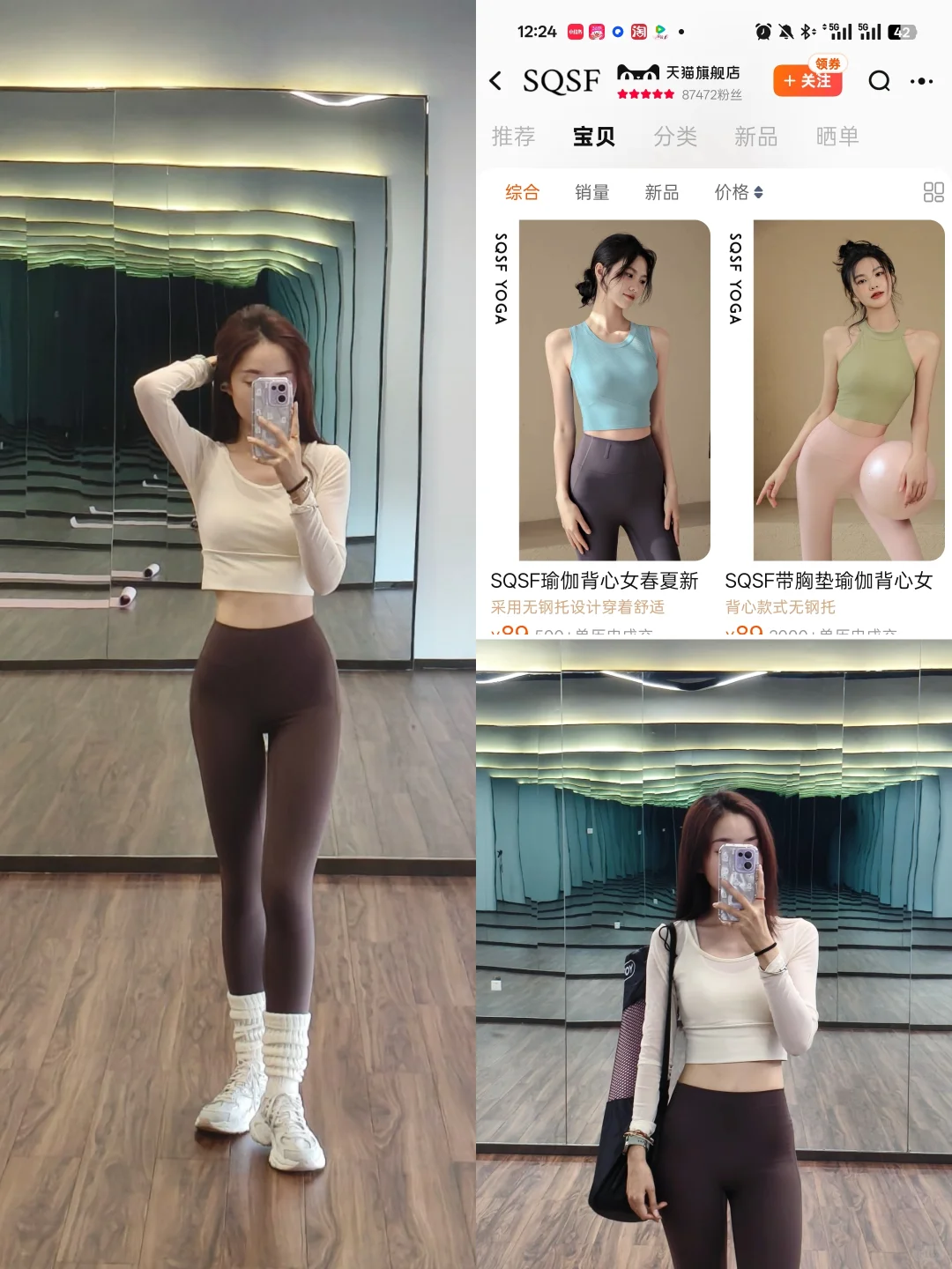 亲测好穿｜4家平价健身店铺分享