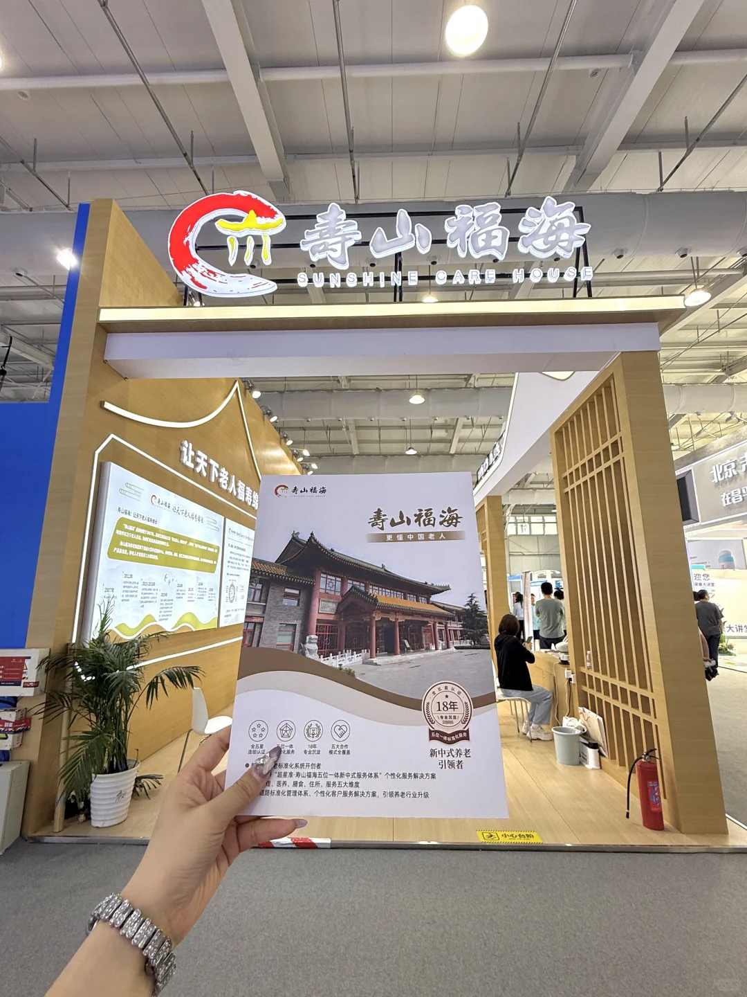 北京服贸会｜带你云体验新中式养老～（附攻略）