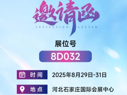 石家庄要搞大事！新电商大会超有分量