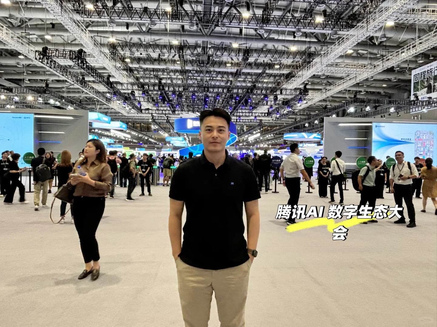 不能错过的世界级展会！腾讯数字生态大会