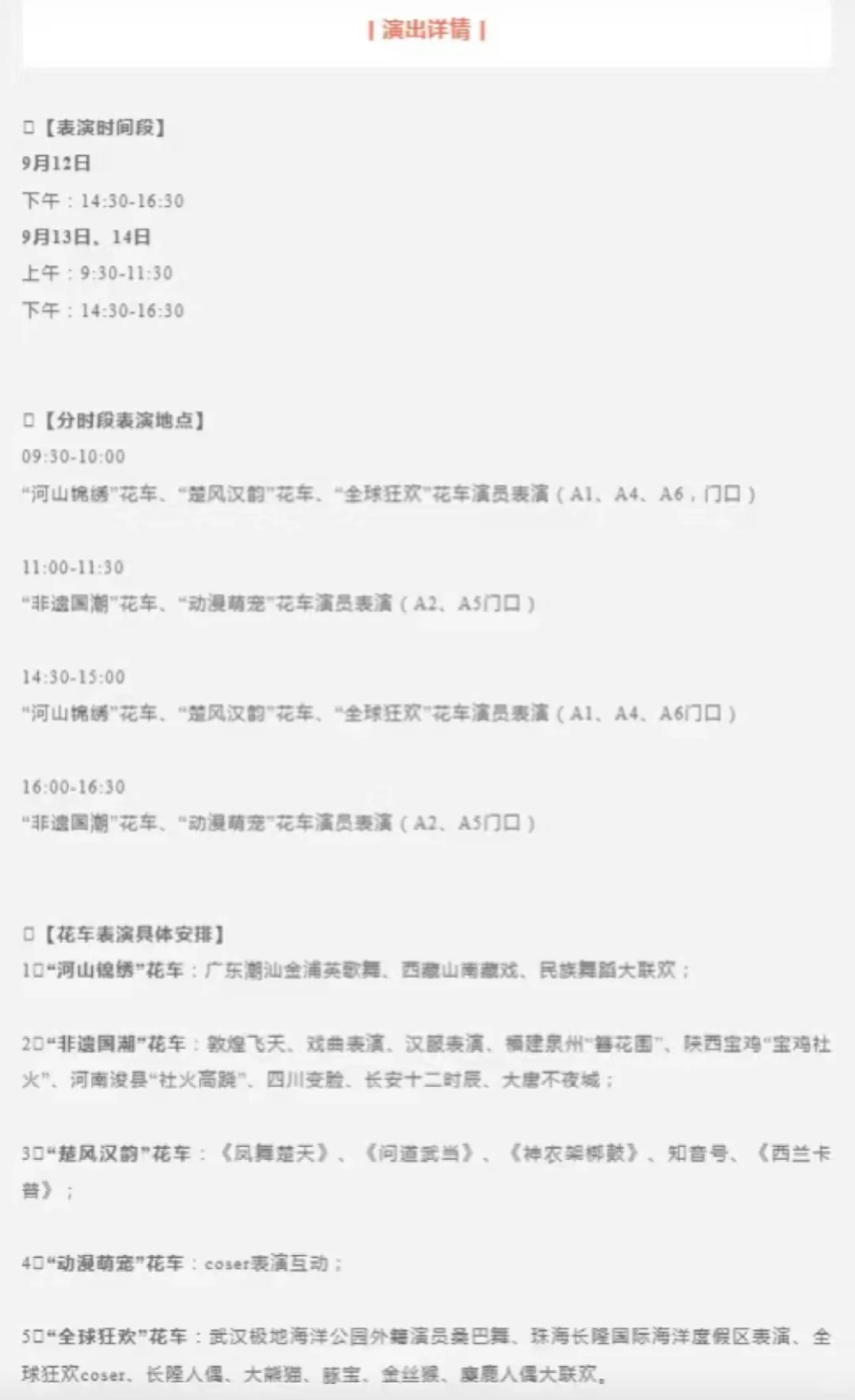 武汉文旅博览会我来了~没带走任何羊毛