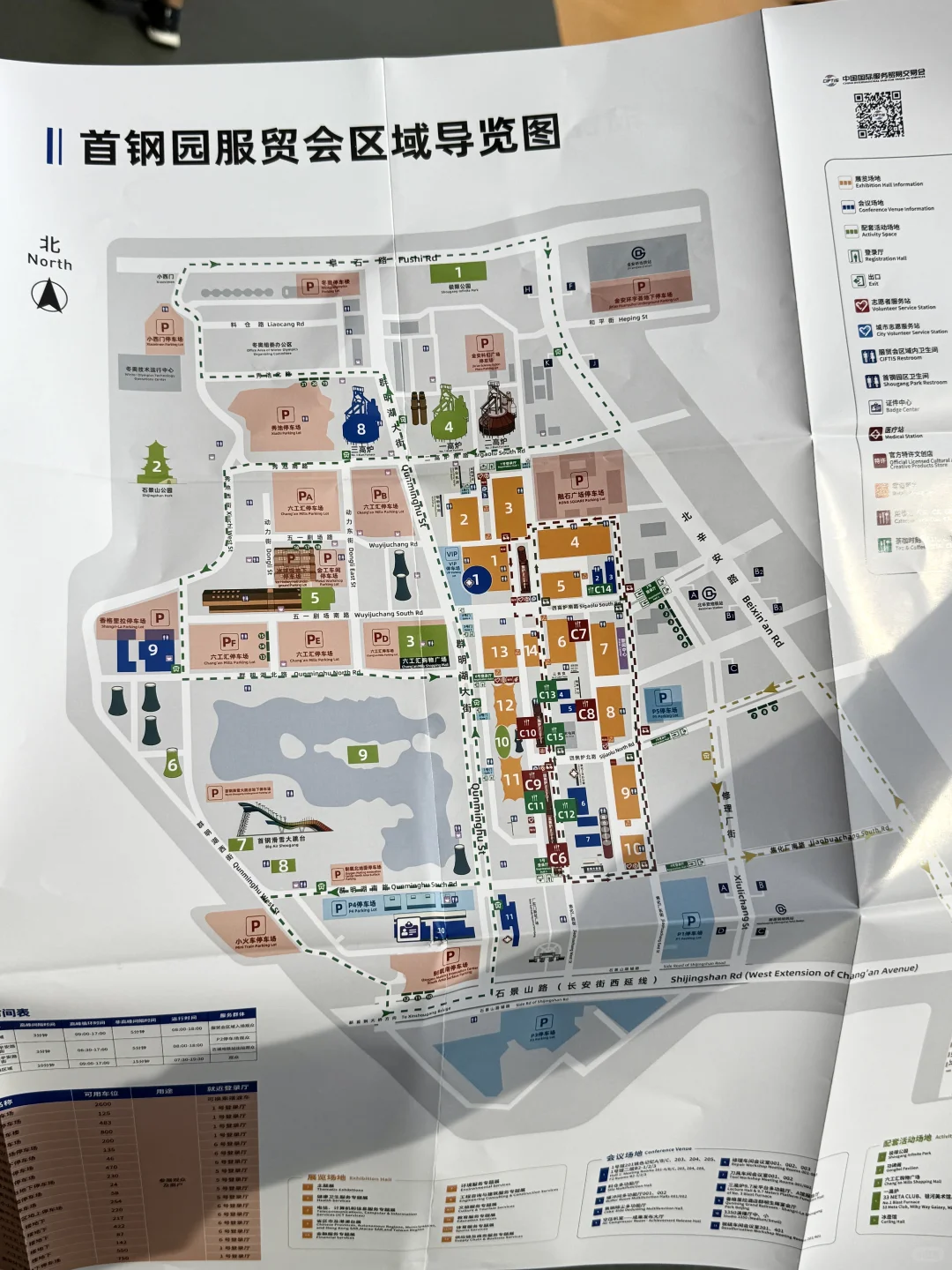 北京服贸会｜带你云体验新中式养老～（附攻略）