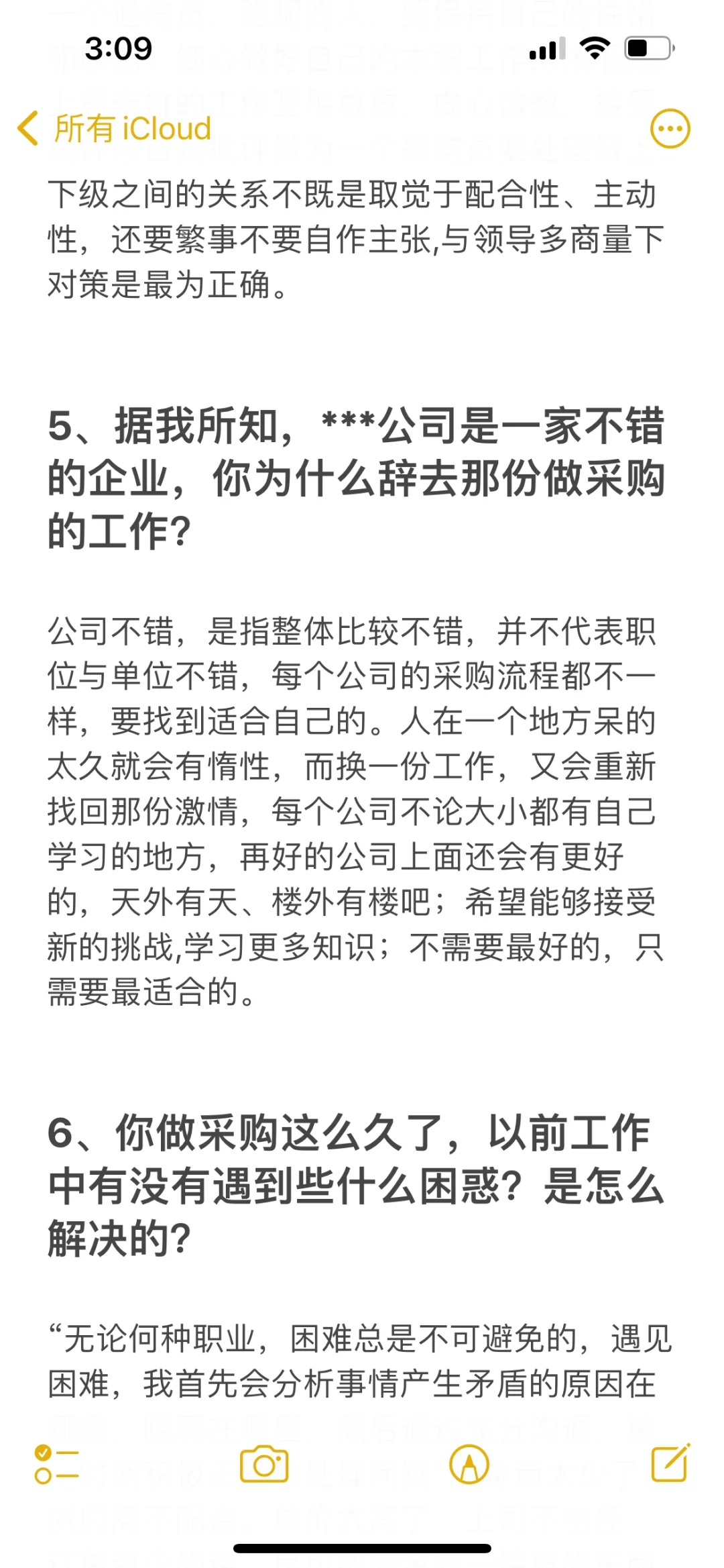 你为什么选择做采购呢？