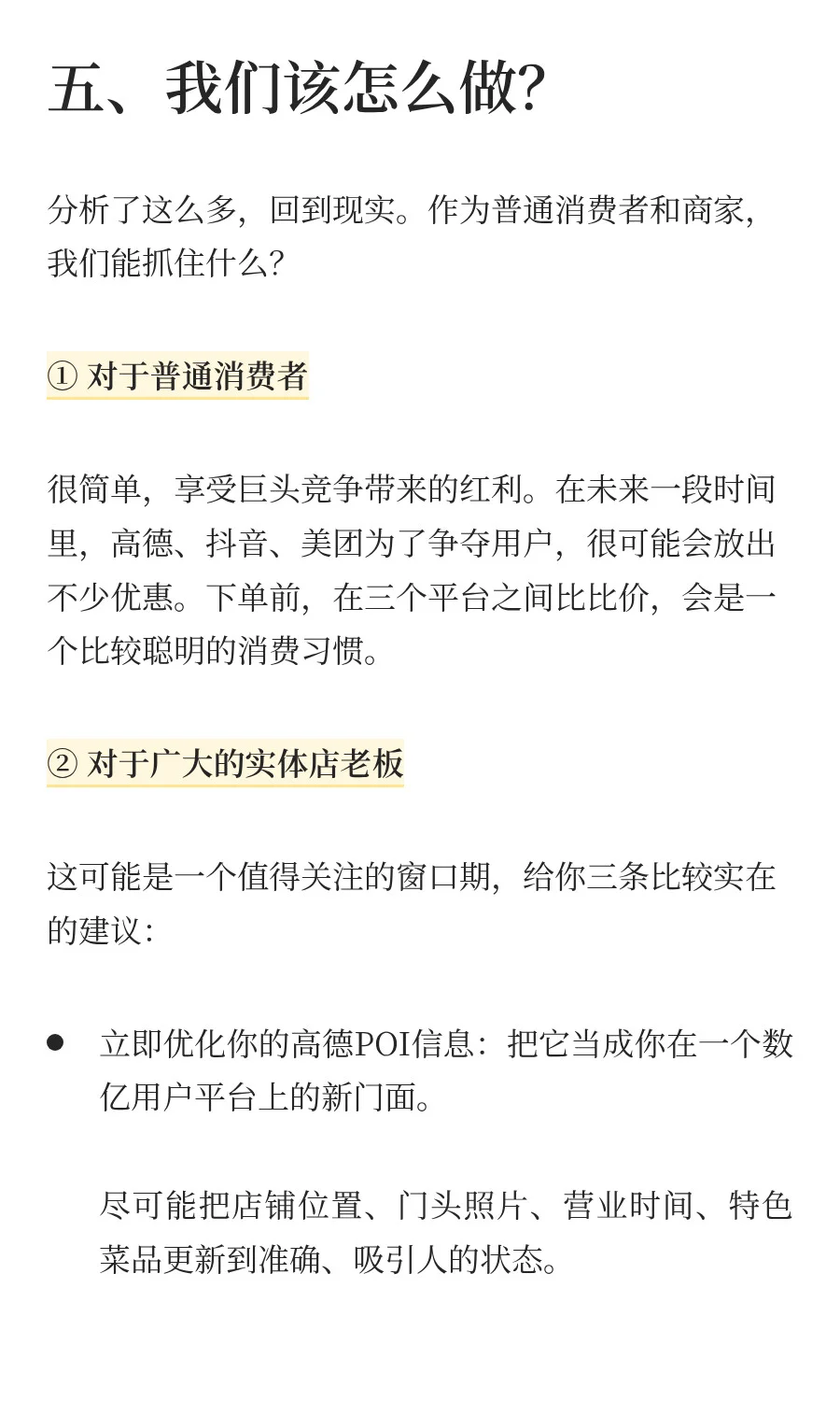 亏10个亿做团购，阿里这笔账到底怎么算的
