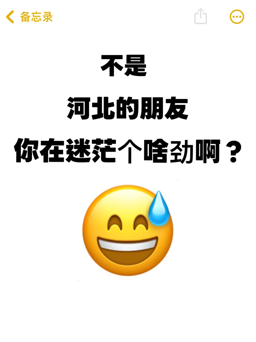 城市风口行业之：河北