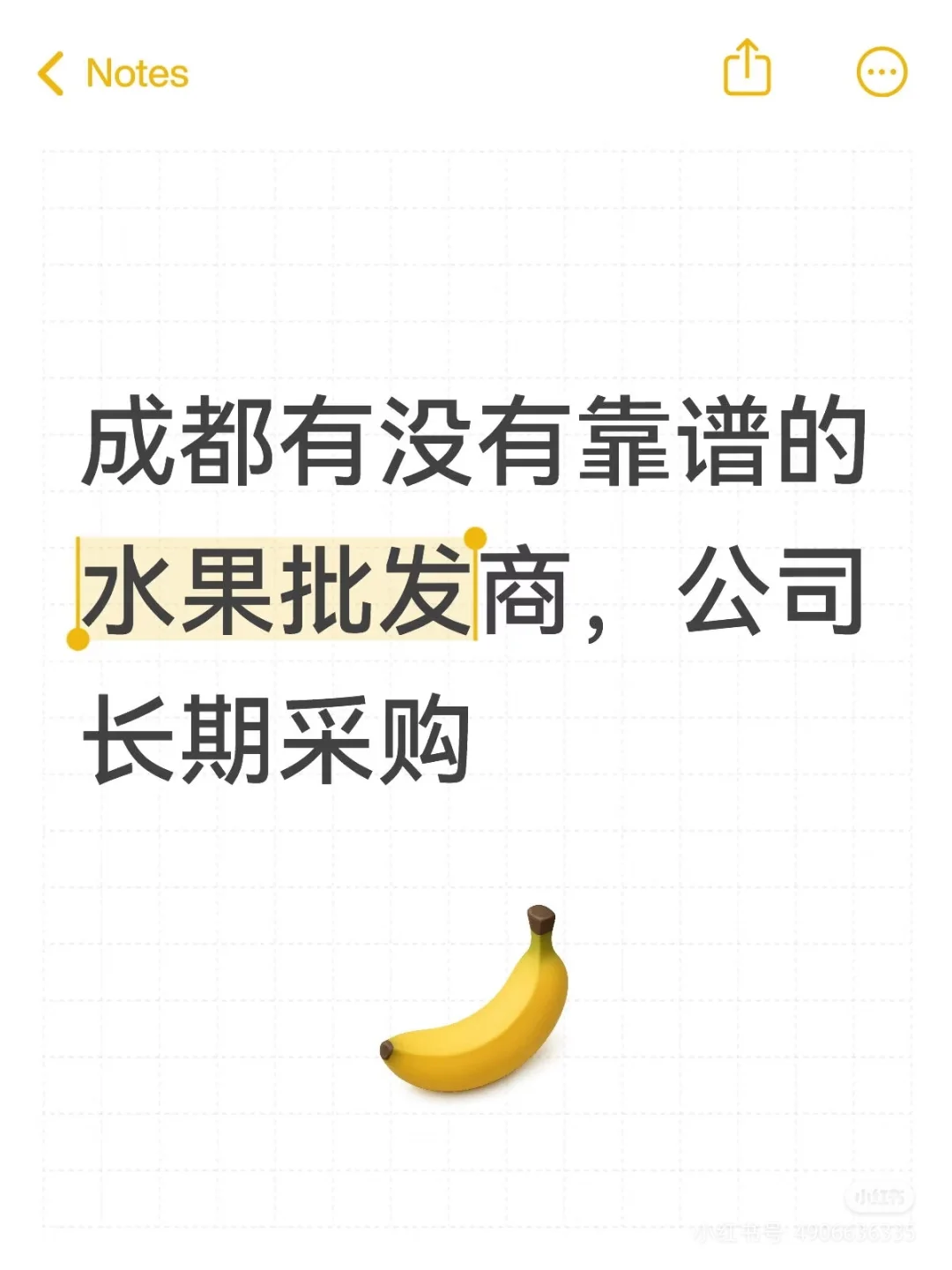 公司节假日采购，水果批发商加我一下?