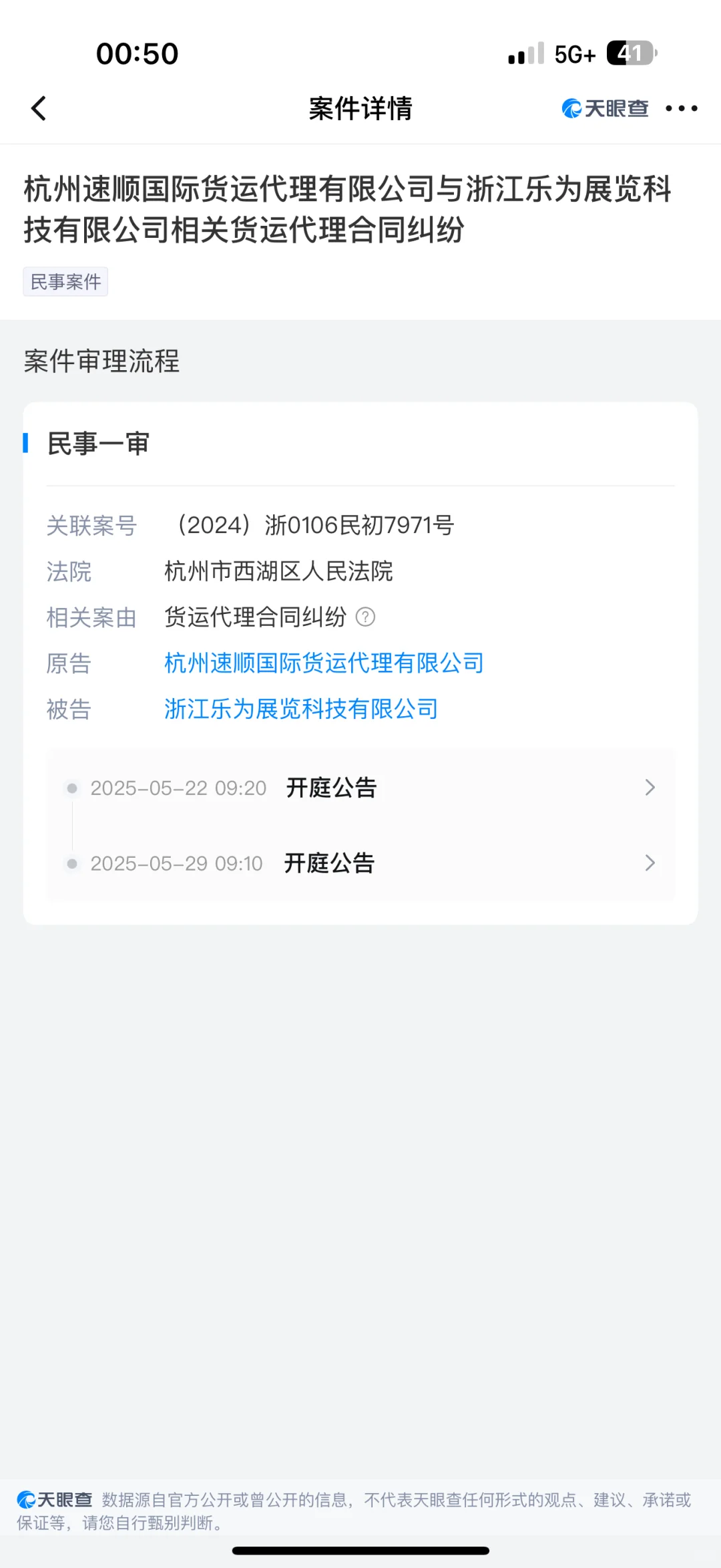 这乐为展览咋了？