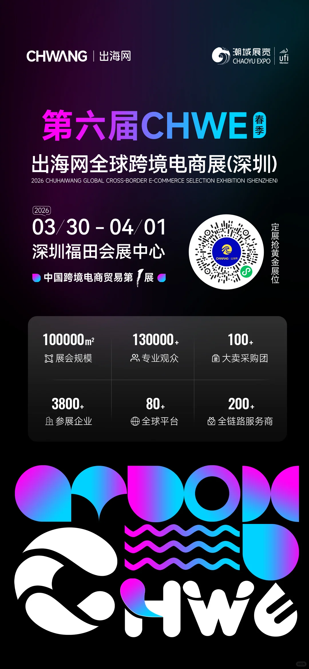 这个跨境电商展有谁知道？好不好？