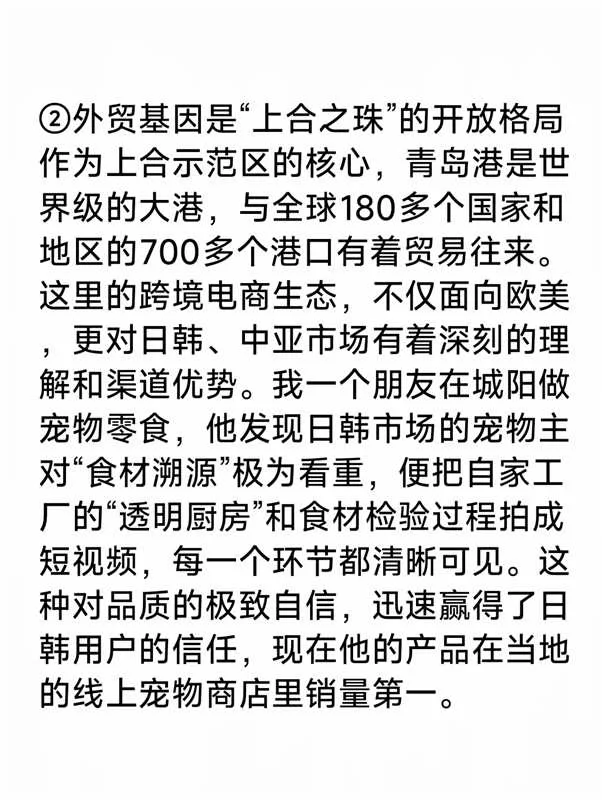 城市副业观察之：青岛