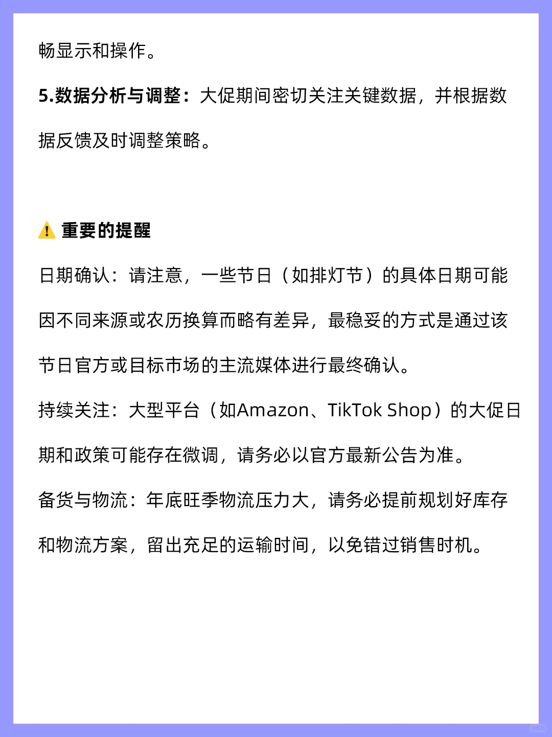 10月跨境电商日历及外贸展会汇总