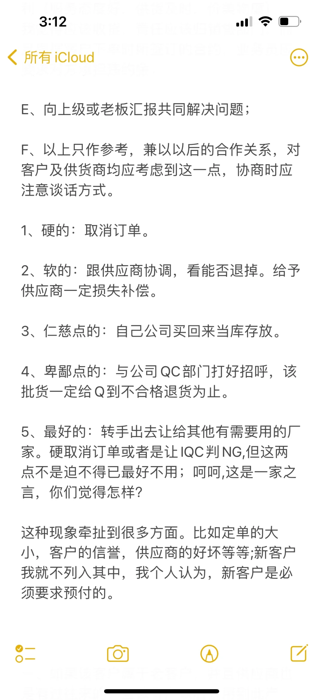 你为什么选择做采购呢？