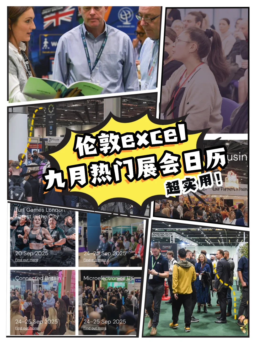 ✨ 伦敦Excel九月热门展会日历 | 收藏版 ✨